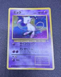 ※十字　※モンボ【旧裏】【美品】ポケモンカード ミュウ 旧裏 ポケモンカード ミュウ 十字 渦巻き モンボ - メルカリ