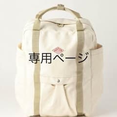fuko様専用ページのサムネイル