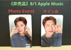 ユノ 8/1Apple Music限定PhotoEvent＆サイン会トレカSet - メルカリ