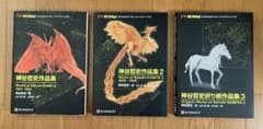 神谷哲史作品集 1〜3 / 3冊セット おりがみはうす - メルカリ