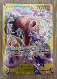 ワンピースカードゲーム　モンキー・D・ルフィSEC EB04-061のサムネイル