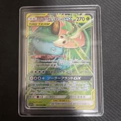 リザードン＆テールナーGX RR SM11a リミックスバウト 008/064 | Shop