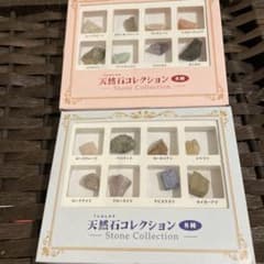 天然石コレクション✴️2箱セットのサムネイル