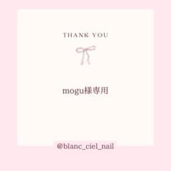 mogu様専用ページ　ネイルパーツのサムネイル