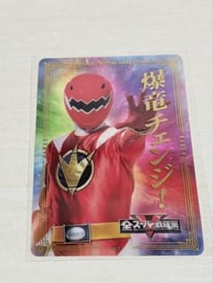 全スーパー戦隊展 箔押しクリアカード アバレッド アバレンジャー