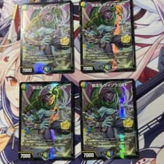 怒流牙 サイゾウミスト 4枚 CSプロモのサムネイル