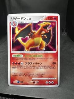 リザードン LV.55 ポケモンカード DPBP#006 - メルカリ