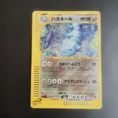 ハガネール 「拡張パック第3弾 海からの風」 073/087 ポケモンカード