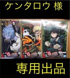 僕のヒーローアカデミア 一番くじ クリアファイルのサムネイル