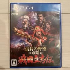 PS4 信長の野望　創造　戦国立志伝のサムネイル