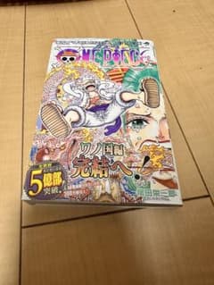 初版】ONE PIECE 104巻 初版 帯付 First Printing - メルカリ