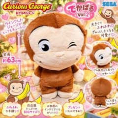 【新品タグ付き】おさるのジョージ でかぱる ぬいぐるみ♡Vol.2