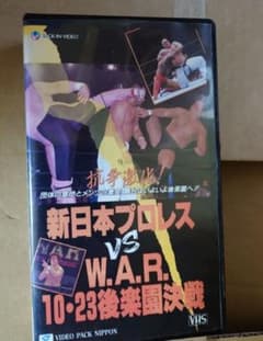 新日本プロレス VSWAR vhs ビデオ 越中詩郎 木村健悟 齋藤彰俊 天龍