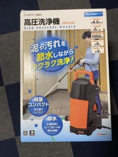アースマン高圧洗浄機　新品のサムネイル