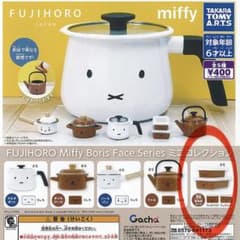 FUJIHORO Miffy ミニコレクション 透明角容器セットのサムネイル