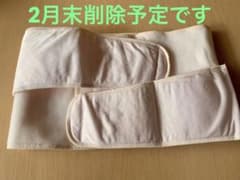 ワコール　マタニティ　産後　ベルトのサムネイル