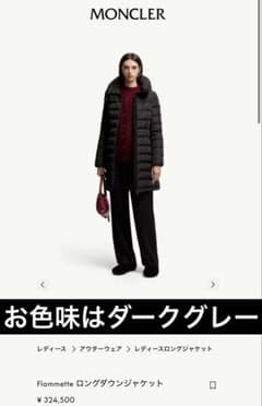 正規品】モンクレール 大人気モデルフラメッテ グレー 00 - メルカリ