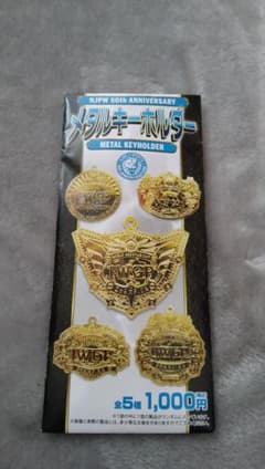 ☆新日本プロレス５０周年アニバーサリー☆メタルキーホルダー☆のサムネイル