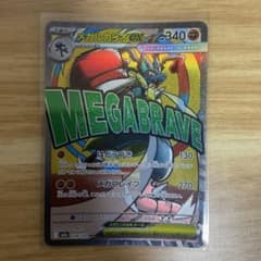 メガルカリオex MA MEGA ハイクラスパック MEGAドリームex キラ
