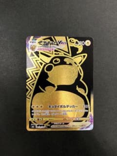 ピカチュウVMAX UR 279/184 - メルカリ