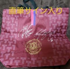 【最終値下げ】東方神起♥️直筆サイン入りグッズのサムネイル