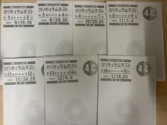 早稲田アカデミー 4年Cコース カリキュラムテスト 2023年下 - メルカリ