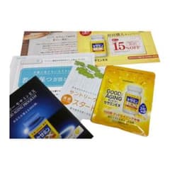 サントリーセサミンEX割引付きのサムネイル