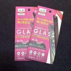 iPhone8 엿보기 방지 액정 보호 유리 PGA PG-17MGL07