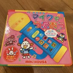 マイクでうたおうのサムネイル