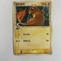 ヒトカゲ δデルタ種　トレーディングカード ポケモンカード ヒトカゲ δ-デルタ種 004/016 - メルカリ