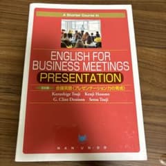 ENGLISH FOR BUSINESS MEETINGSのサムネイル