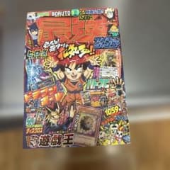 最強ジャンプ 2015年9月号のサムネイル