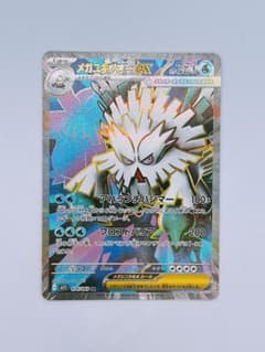 メガユキノオーex SR MEGA 拡張パック メガシンフォニア キラ 076… メガユキノオーex SR MEGA 拡張パック メガシンフォニア キラ 076