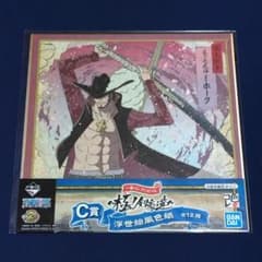 ONE PIECE ☆ 이치 반 쿠지 ☆ 극노검 호들 C상 우키요에 풍 색지 "미호크