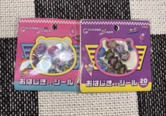 ちいかわ CHIIKAWA DINER おはじきシール 2種セットのサムネイル