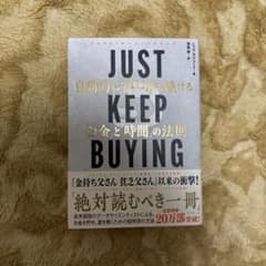 JUST KEEP BUYINGのサムネイル
