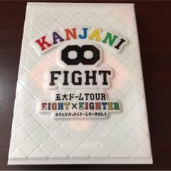 関ジャニ∞ 五大ドームtour EIGHT×EIGHTER liveDVDのサムネイル
