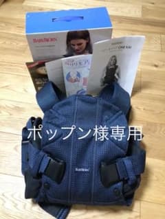 ベビービョルン　ONE KAI Air  メッシュ　ネイビーブルーのサムネイル