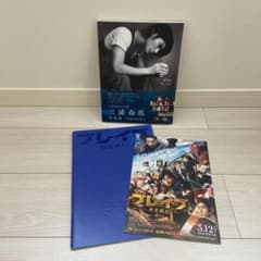 【初版】Switch : 三浦春馬写真集 ブレイブ映画パンフレットのサムネイル