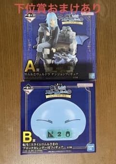 이치 반 쿠지 전 슬라 A상 B상 세트 피규어 블록 캘린더 던전