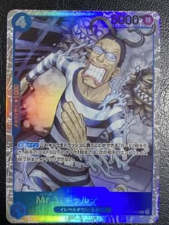 ワンピースカード Mr.3 ギャルディーノ OP16-056SRのサムネイル