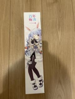 百年梅酒 ぺこらver.のサムネイル