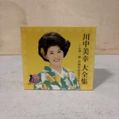 【CD6枚セット】川中美幸 / 川中美幸大全集 心身一如35周年記念BOX CD6枚セット】川中美幸 / 川中美幸大全集 心身一如35周年記念BOX