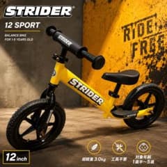 STRIDER バランスバイク イエロー 12インチ STRIDER 12 SPORT バランスバイク イエロー - メルカリ