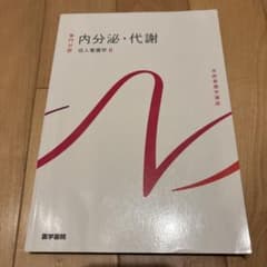 内分泌・代謝 成人病理学 6