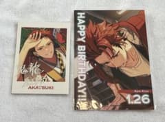 あんスタ 鬼龍紅郎 紙類 2枚セット
