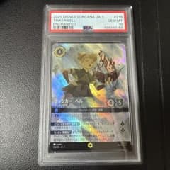 ロルカナ ティンカー・ベル　#216 PSA10 ロルカナ ティンカー・ベル #216 PSA10 - メルカリ