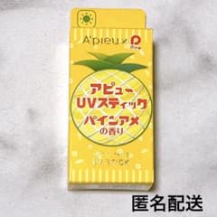 アピュー　ジューシーパンUVスティック 限定パインアメの香り 日焼け止めのサムネイル