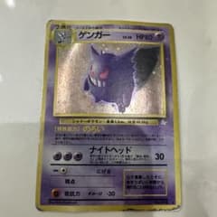 ゲンガー ☆ 第3弾拡張パック 化石の秘密 - メルカリ