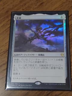 MTG 影槍　英語版 foil SLD版 １枚 マジック：ザ・ギャザリング 影槍 日本語 Foil 1枚 - メルカリ